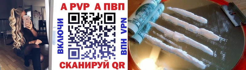 A-PVP крисы CK Новая Ляля