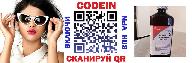 Codein Purple Drank Новая Ляля