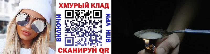 ГЕРОИН VHQ  закладка  блэк спрут как войти  Новая Ляля 
